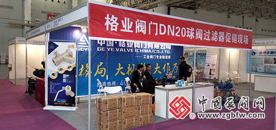格業(yè)閥門有限公司參加2018第二屆武漢水科技博覽會暨泵閥、管道及水處理展 格業(yè)閥門有限公司參加2018第二屆武漢水科技博覽會暨泵閥、管道及水處理展