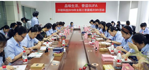 中核科技開展女職工香薰蠟片DIY制作活動(dòng) 中核科技開展女職工香薰蠟片DIY制作活動(dòng)
