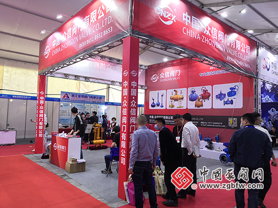 眾信閥門參加2021第四屆龍灣(中國閥門城)閥門展覽會 眾信閥門參加2021第四屆龍灣(中國閥門城)閥門展覽會
