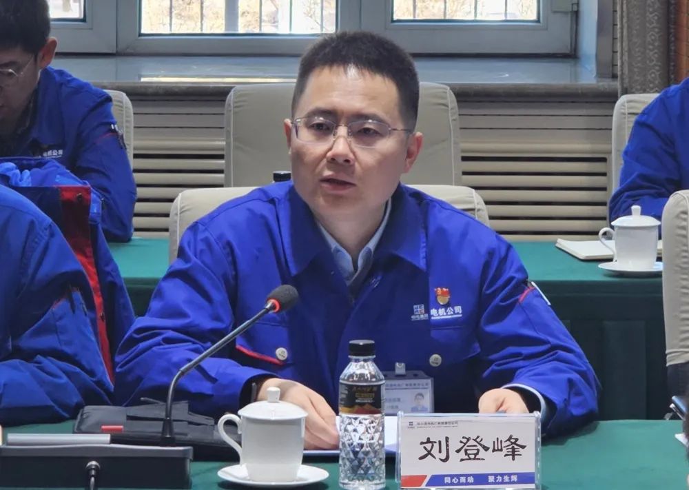 哈電電機副總經(jīng)理劉登峰主持會議,傳達集團公司數(shù)智化工作會議精神并宣讀《電機公司人工智能應用發(fā)展指導意見》 哈電電機副總經(jīng)理劉登峰主持會議,傳達集團公司數(shù)智化工作會議精神并宣讀《電機公司人工智能應用發(fā)展指導意見》