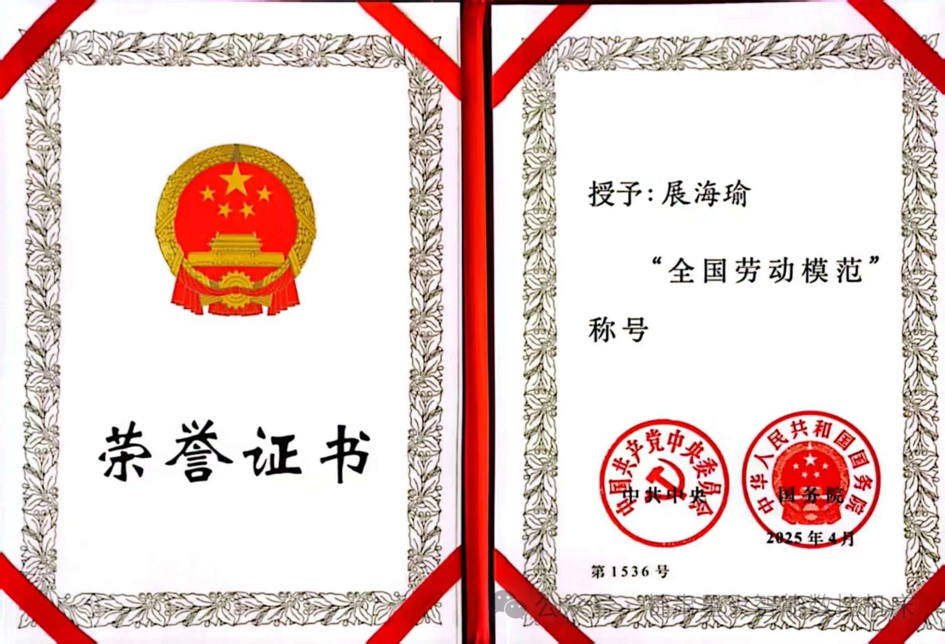 星火數(shù)控副總工程師展海瑜榮獲“全國(guó)勞動(dòng)模范”榮譽(yù)稱號(hào) 星火數(shù)控副總工程師展海瑜榮獲“全國(guó)勞動(dòng)模范”榮譽(yù)稱號(hào)