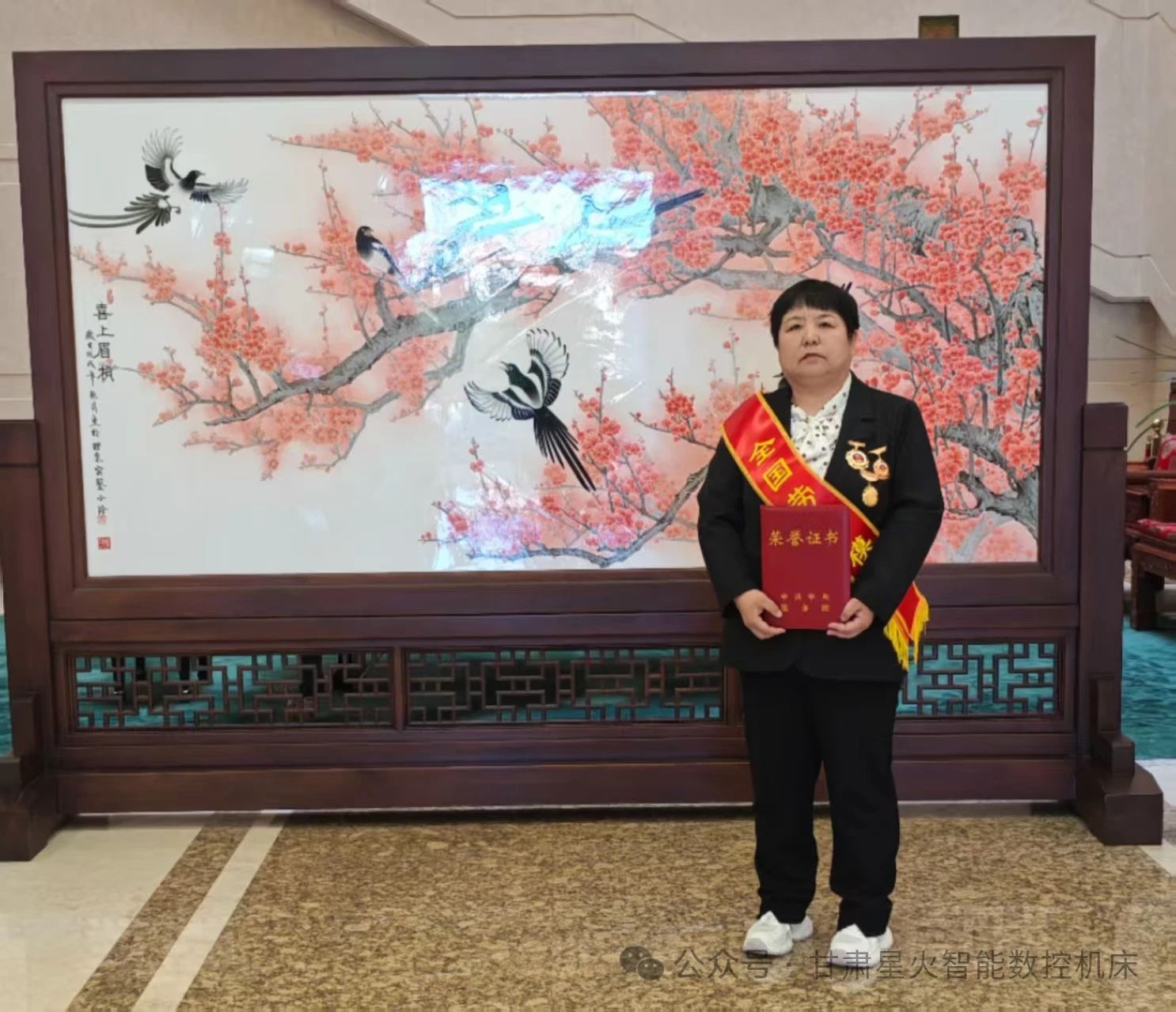 星火數(shù)控副總工程師展海瑜榮獲“全國(guó)勞動(dòng)模范”榮譽(yù)稱號(hào) 星火數(shù)控副總工程師展海瑜榮獲“全國(guó)勞動(dòng)模范”榮譽(yù)稱號(hào)