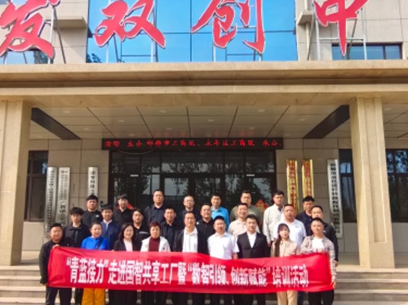 青藍接力”活動走進國智共享工廠,賦能緊固件行業(yè)數(shù)智化轉(zhuǎn)型 青藍接力”活動走進國智共享工廠,賦能緊固件行業(yè)數(shù)智化轉(zhuǎn)型