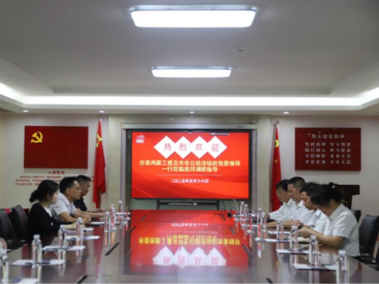 廣州市委兩新工委、市非公經(jīng)濟(jì)組織黨委領(lǐng)導(dǎo)蒞臨昕恒泵業(yè)調(diào)研指導(dǎo) 廣州市委兩新工委、市非公經(jīng)濟(jì)組織黨委領(lǐng)導(dǎo)蒞臨昕恒泵業(yè)調(diào)研指導(dǎo)