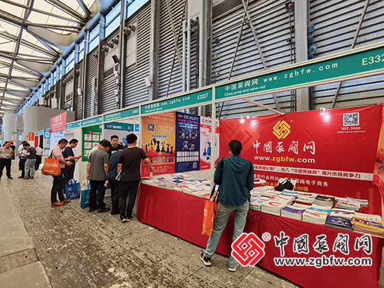 中國(guó)泵閥網(wǎng)應(yīng)邀參加2025年中國(guó)國(guó)際化工裝備博覽會(huì) 中國(guó)泵閥網(wǎng)應(yīng)邀參加2025年中國(guó)國(guó)際化工裝備博覽會(huì)