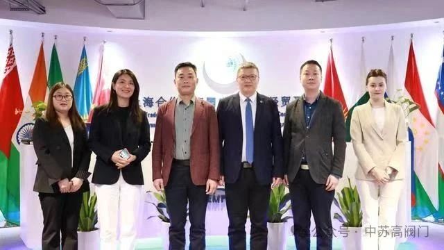 攜手上海合作組織國家多功能經(jīng)貿(mào)平臺,中蘇高閥門開啟國際合作新征程 攜手上海合作組織國家多功能經(jīng)貿(mào)平臺,中蘇高閥門開啟國際合作新征程