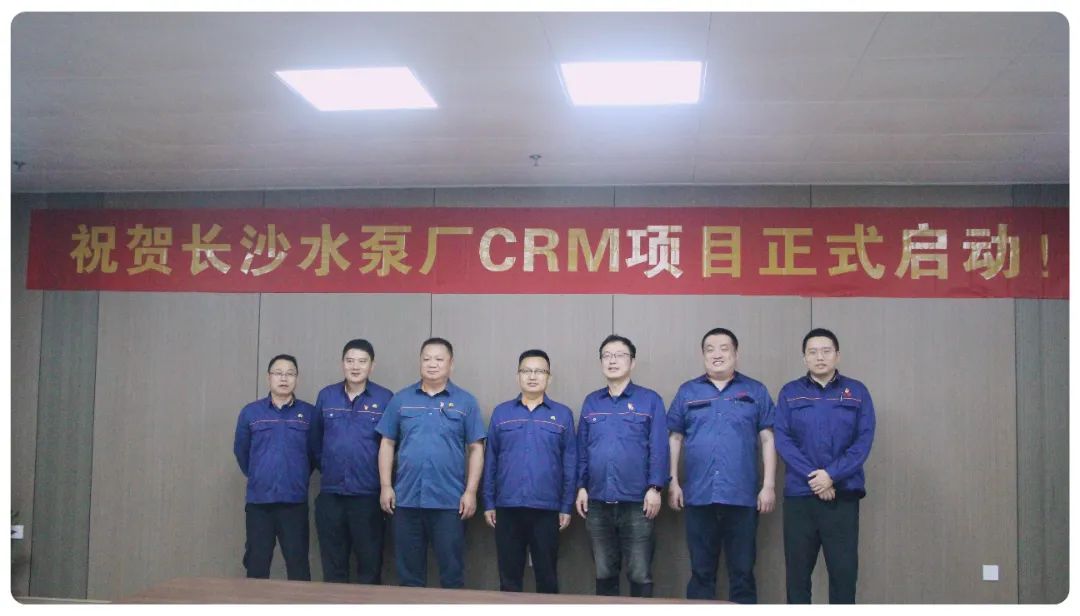 L(zhng)ɳˮÏS޹˾CRM(xing)Ŀʽ(dng)