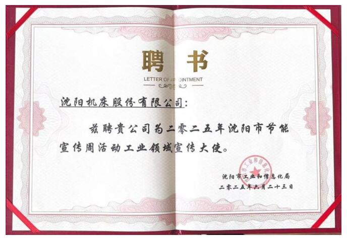 ꖙC(j)ɷݱƸ顰2025й(ji)ܹI(y)I(lng)ʹ